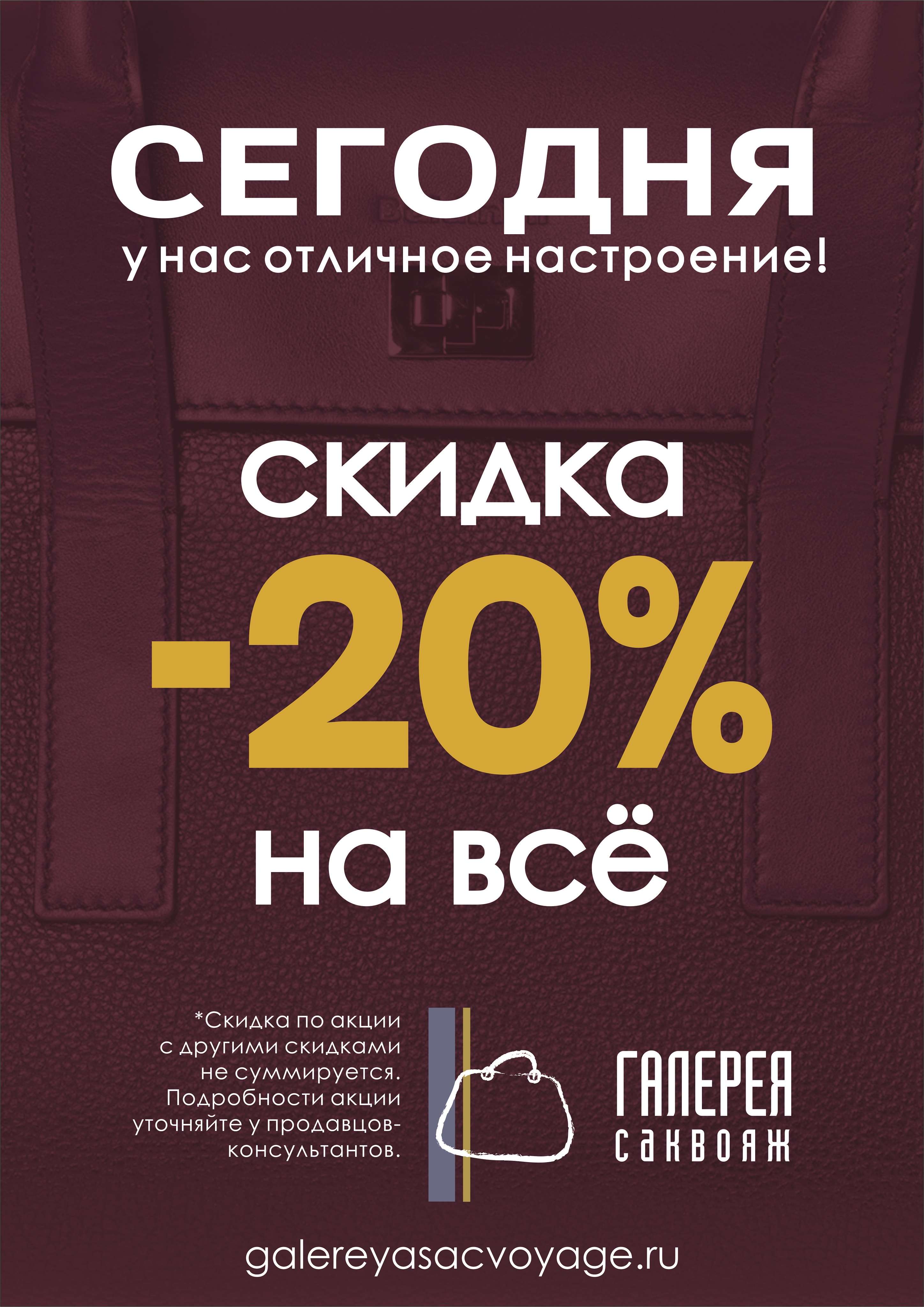 Позволь себе больше...